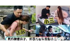 会理市婚外情调查：什么事是夫妻住所选定权